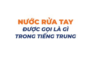 Nước rửa tay được gọi là gì trong tiếng Trung?